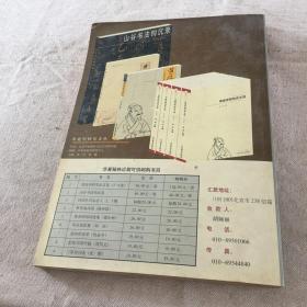 诗词丛刊2005.1