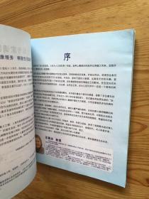 把儿科专家请回家-婴幼儿常见病防护手册