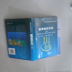 遥测遥控系统上