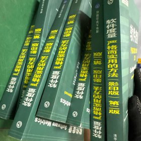 软件度量