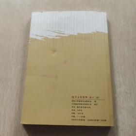 南丰文史资料 第十二辑