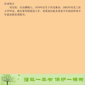 音乐卷-万物简史-青少版刘宝恒北京联合出版9787550219786刘宝恒编北京联合出版公司9787550219786