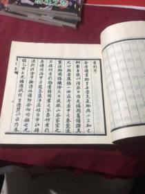 摘星谱（北京市中国书店1987年版）