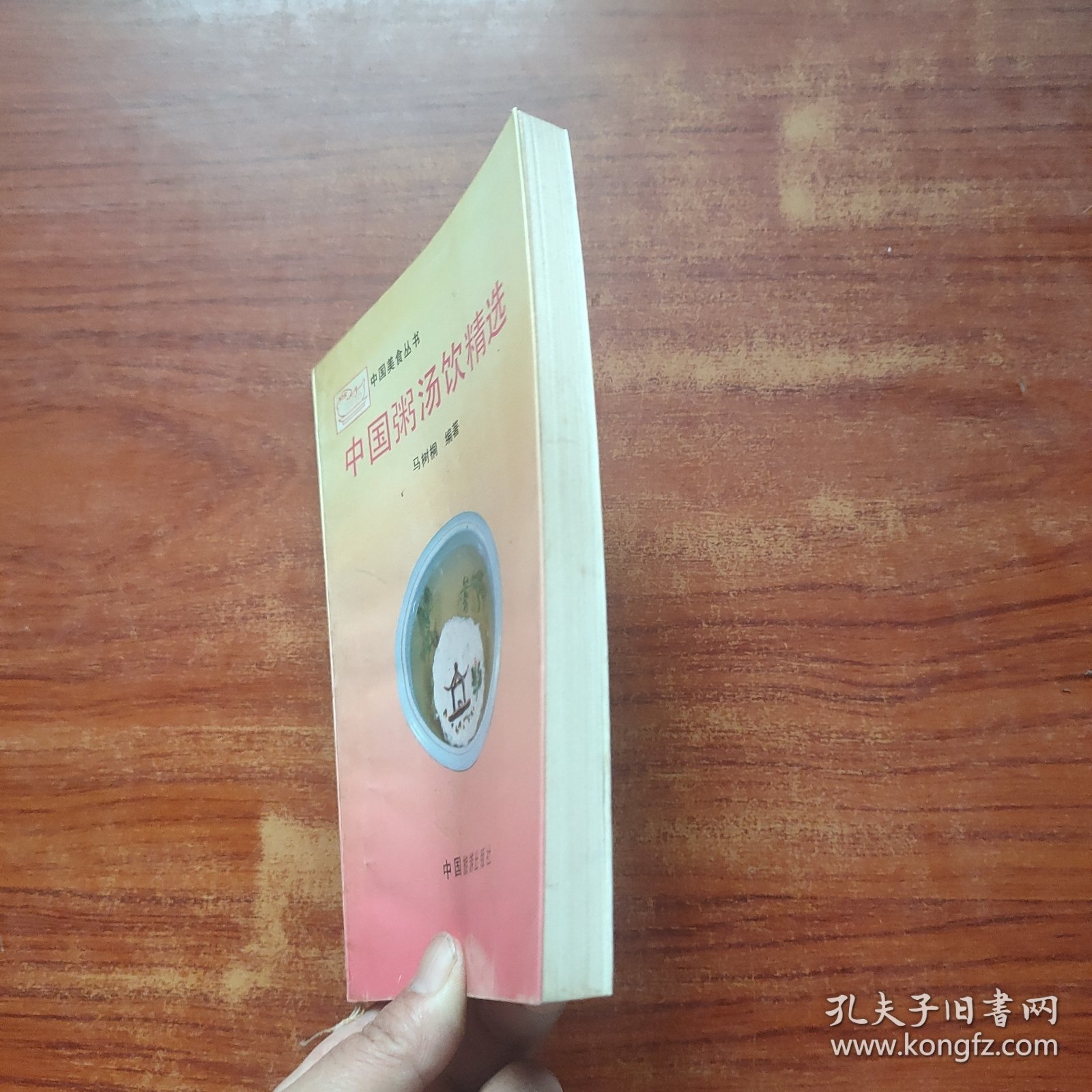 中国粥汤饮精选