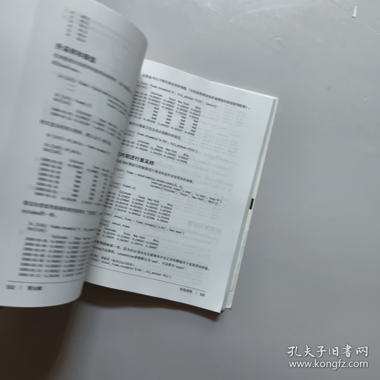 利用Python进行数据分析