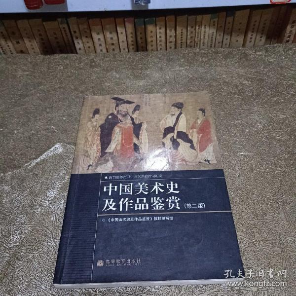 中国美术史及作品鉴赏