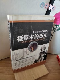 摄影术的历史