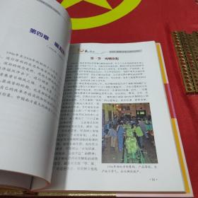 龙的动力  -纪念五菱柳机八十华诞1928年～2008年