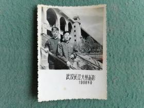 1968年（老照片）戴毛像章《武汉长江大桥留影》