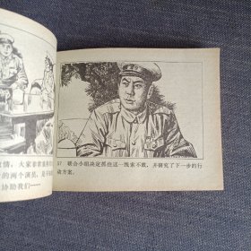 黑十字架(上下)连环画
