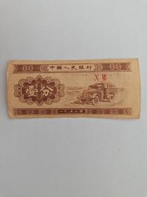 中国人民银行 壹分 X VII