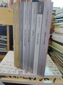 中国嘉德拍卖 古籍善本 金石碑帖 名人手迹 签名收藏8本售价128元包邮品好