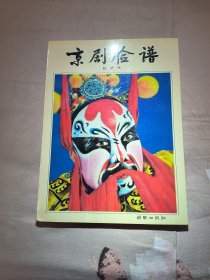 京剧脸谱
