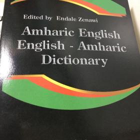 阿姆哈拉语英语词典，辞典，字典。
amharic english dictionary,
阿英，英阿词典，埃塞俄比亚，ethiopia, eretria, 外文词典。
32开，词汇量：阿英32000+英阿30000，