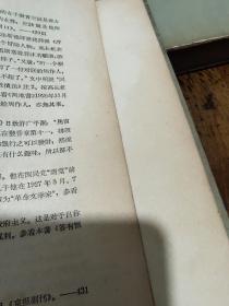 鲁迅全集【1-9】57-58年陆续出版 全部一版一印