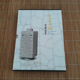 哥窑哥釉瓷器鉴赏