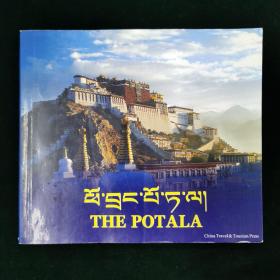 布达拉宫 : 画册 : 藏英对照