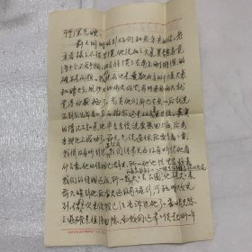 著名铁路桥梁工程专家、1955年当选中国科学院学部委员，铁道部原副部长、总工程师、铁路桥梁工程专家：汪菊潜：信札 ：二页