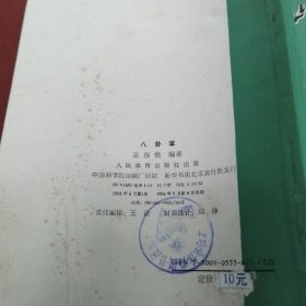 八卦掌