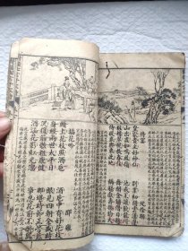 线装绘图七言千家诗卷上下。