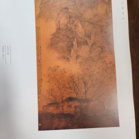 和谐燕赵 红色太行 中国山水画作品展作品集