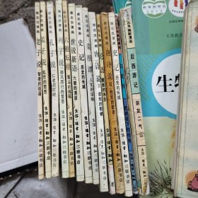 蔡志忠漫画