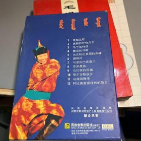 可爱的内蒙古 杨晶 拉苏荣演唱专辑1 DVD