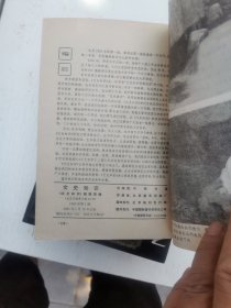 文史知识1985年全年1-12期