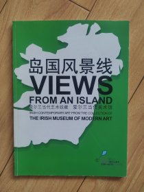 岛国风景线 : 爱尔兰当代艺术收藏 . 爱尔兰当代美术馆