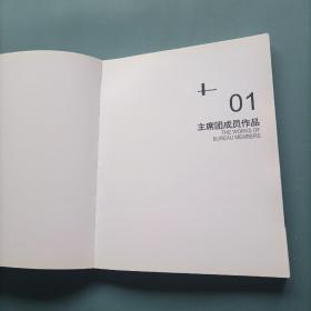 辽宁省青年美术家协会大连分会作品集    （一版一印）（货bzo1）