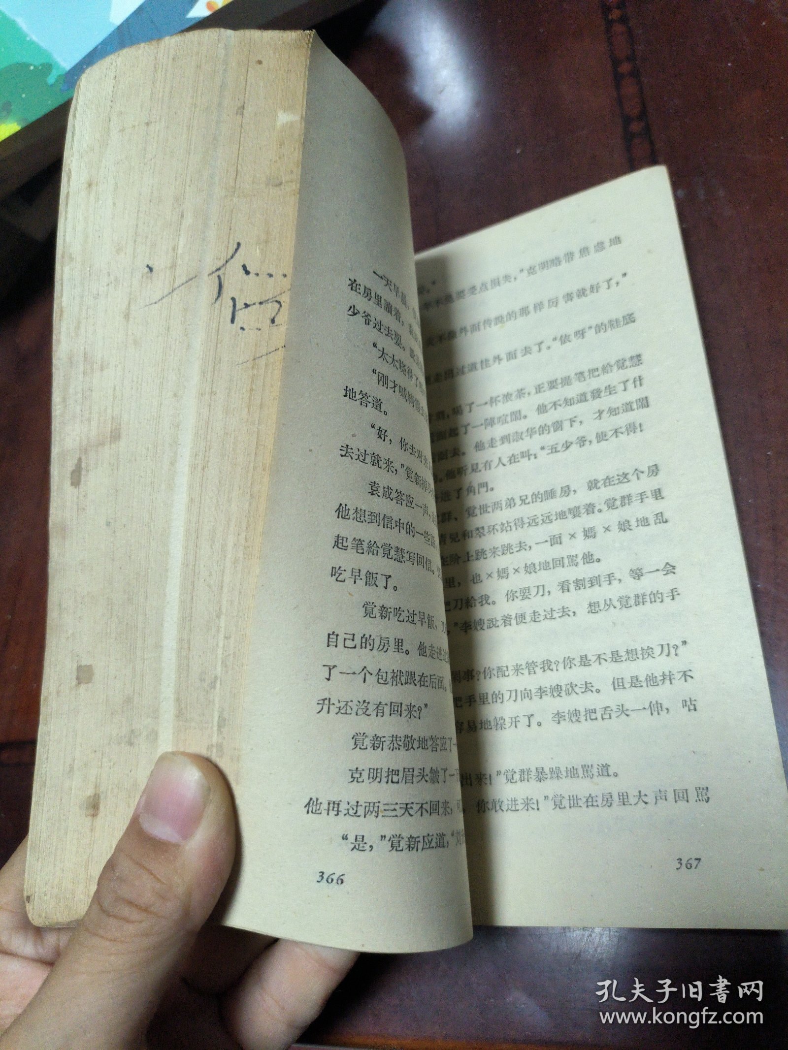 春 1962年第2版