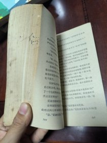 春 1962年第2版
