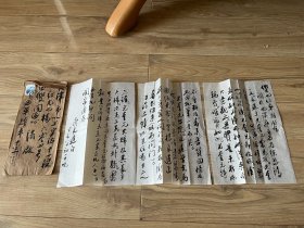 齐白石儿子  画家齐良迟 致 田双 毛笔信札 一通三页附封  保真