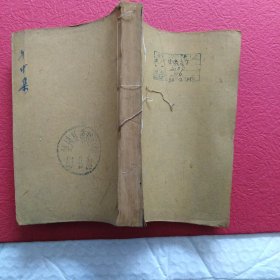 线装古书，康熙字典，午集(中)