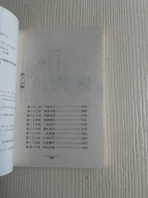 金庸作品集：神雕侠侣（全四册）有防伪标