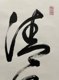 【黄檗信光，高僧】，书法茶挂
名称:老作品【书法茶挂】立轴
作者：自查
材质:纸本绫裱立轴，木盒
尺寸：34*122（画心尺寸cm）
        45*182（整体尺寸cm）
轴头：轴头完整
品相：老旧黄斑，