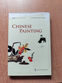 中华之美丛书：中国绘画（英）