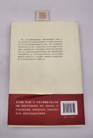 日本明治初期英语日译研究：启蒙思想家西周的汉子新造词（一版一印）