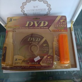 粤海一族 优质产品 DVD机清洁碟