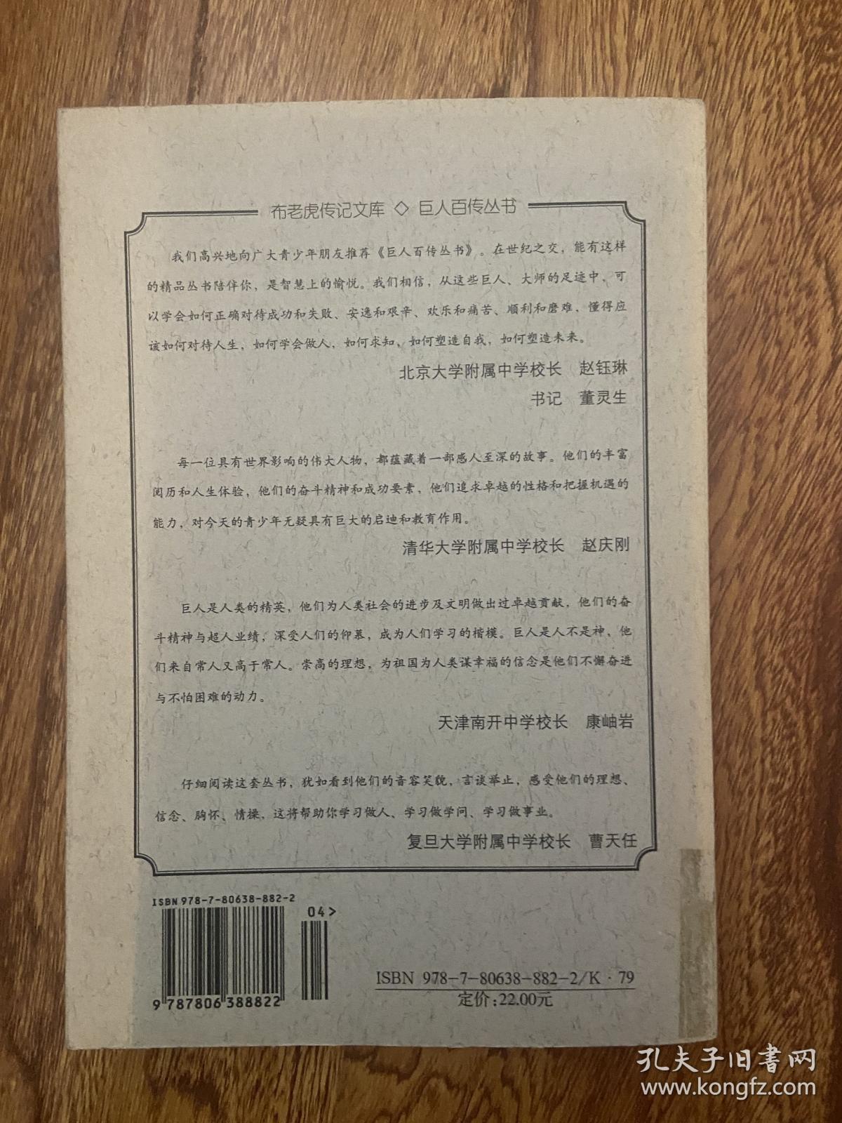 纽曼——布老虎传记文库·巨人百传丛书：工业家卷