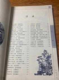 小窗幽记：中华国学百部