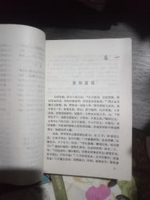 清代笔记小说丛刊:里乘(一版一印)