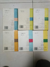 高级中学课本语文必修（全六册）