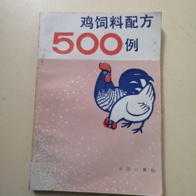 养殖技术资料书6本合售！（鳗鳖虾养殖技术、鸡鸭鹅的育种与孵化技术、鸡饲料配方500例、长毛兔饲养、池塘养鱼高产技术、河蟹养殖技术）