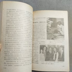 《清华校友通讯》复刊号1980年~1987年共15期合售