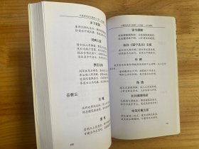 纪念白屋诗人吴芳吉诞辰一百二十周年：白屋诗风（第二十四集）