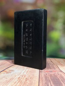 生意兴隆端砚落款：蒲松龄