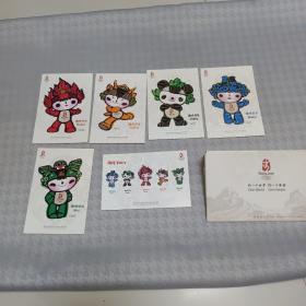 第29届奥林匹克运动会吉祥物80分邮资片6张合售