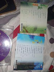 东方巨星流行篇 青藏高原 十五的月亮 CD（2个CD盘，2个封皮，缺2封皮等于）