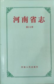 河南省志·第17卷·民政志